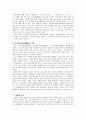 향찰에 대하여 2페이지