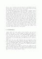 미래의 조명 3페이지