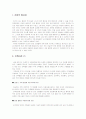 환경을 생각한 디자인 2페이지