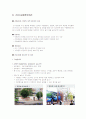 환경을 생각한 디자인 4페이지