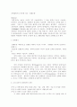 과학철학으로 바라본 창조·진화논쟁 1페이지