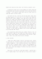 과학철학으로 바라본 창조·진화논쟁 2페이지