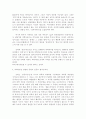 과학철학으로 바라본 창조·진화논쟁 3페이지