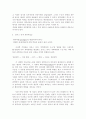 과학철학으로 바라본 창조·진화논쟁 4페이지