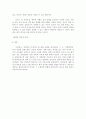 과학철학으로 바라본 창조·진화논쟁 6페이지
