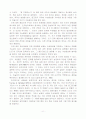 『과학혁명의 구조』에 대한 심리학적 재해석 8페이지