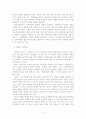 클라우제비츠 전쟁론 요약 3페이지