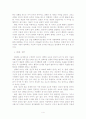 클라우제비츠 전쟁론 요약 4페이지