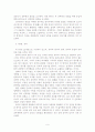 클라우제비츠 전쟁론 요약 9페이지