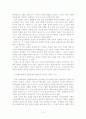 클라우제비츠 전쟁론 요약 13페이지