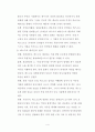 부동산 에스크로제도 , 주상복합아파트, 단독주택 특징 4페이지