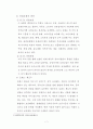 부동산 에스크로제도 , 주상복합아파트, 단독주택 특징 7페이지