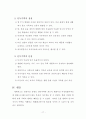부동산 에스크로제도 , 주상복합아파트, 단독주택 특징 17페이지