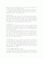 스포츠와 일탈 3페이지
