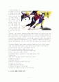 스포츠와 일탈 7페이지