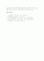 스포츠와 일탈 11페이지