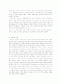 기독교에 대하여 2페이지