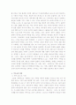 기독교에 대하여 6페이지