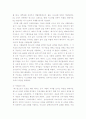 기독교에 대하여 7페이지