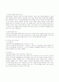힌두교에 대하여 10페이지