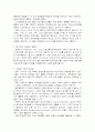 곰팡이의 양면성 2페이지