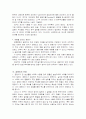 곰팡이의 양면성 3페이지