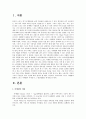 스포츠 마케팅에 대해서 3페이지