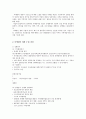 스포츠 마케팅에 대해서 4페이지