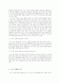 스포츠 마케팅에 대해서 6페이지