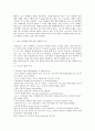 스포츠 마케팅에 대해서 7페이지