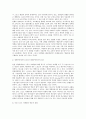 스포츠 마케팅에 대해서 9페이지