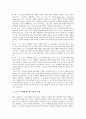 스포츠 마케팅에 대해서 10페이지