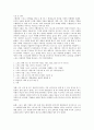 스포츠 마케팅에 대해서 11페이지