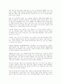 스포츠 마케팅에 대해서 12페이지