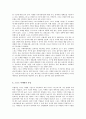 스포츠 마케팅에 대해서 13페이지