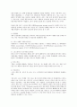 스포츠 마케팅에 대해서 14페이지