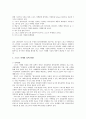 스포츠 마케팅에 대해서 15페이지