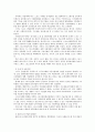 스포츠 마케팅에 대해서 16페이지