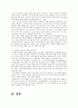 스포츠 마케팅에 대해서 17페이지