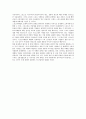 스포츠 마케팅에 대해서 18페이지