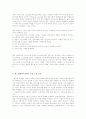 월드컵을 통해본 스포츠 마케팅 12페이지
