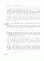 북한위협론과 우리 17페이지