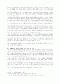 한미일 삼각공조체제 2페이지