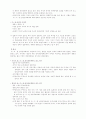 한미일 삼각공조체제 4페이지