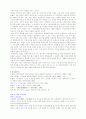 한미일 삼각공조체제 12페이지