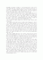 노인의 성이란 무엇인가? ★A+레포트★ 6페이지