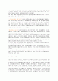 노인의 성이란 무엇인가? ★A+레포트★ 17페이지