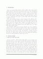 OFDM 시스템 디자인 1페이지