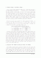 OFDM 시스템 디자인 5페이지