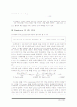 OFDM 시스템 디자인 8페이지